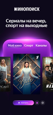 Скриншот Яндекс Плюс 2