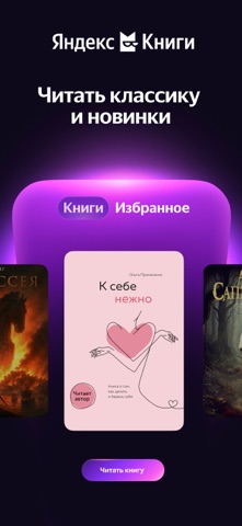 Скриншот Яндекс Плюс 4