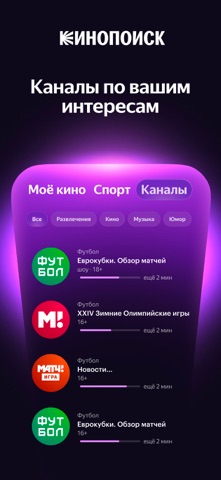 Скриншот Яндекс Плюс 7
