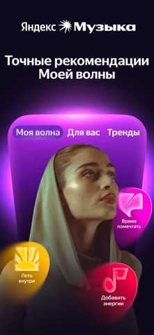 Скриншот Яндекс Плюс 3